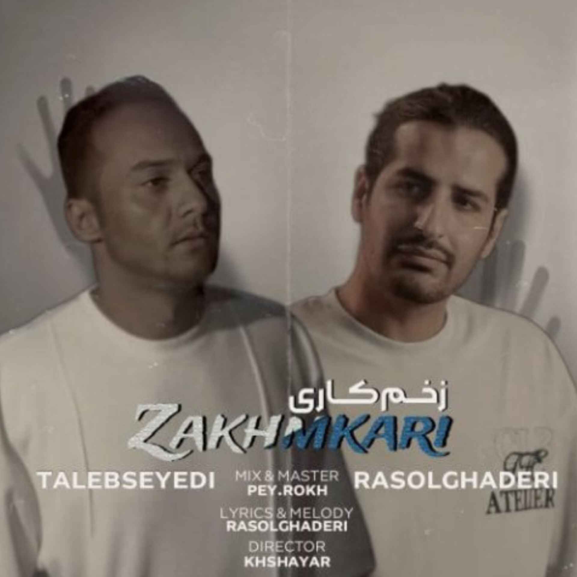آهنگ جدید رسول قادری و طالب صیدی زخم کاری